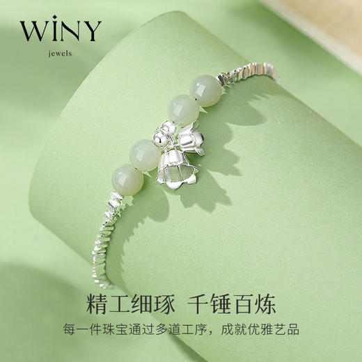 Winy925灵动铃兰手链配证书2024新品配证书送女友闺蜜老婆爱人节日生日礼物 商品图1