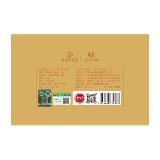 川红 红贵人金奖红 红茶礼盒150g 商品图7
