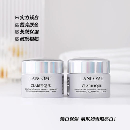 【专柜小样】法国 LANCOME兰蔻 5号极光亮白面霜15ml 商品图4