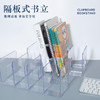*亚克力透明书立架4个 商品缩略图2