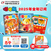 嘟嘟熊画报2025全年/跨年订阅（2-6岁适读)   订阅2025年全年送 嘟嘟熊侦探游戏棋 商品缩略图2