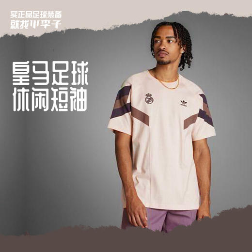 小李子ADIDAS阿迪达斯皇马足球休闲文化短袖训练T恤成人男IM7467 商品图0