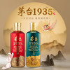 53度茅台1935酒礼盒装 双支500mlx2 商品缩略图6