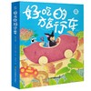 好吃的旅行车(全5册) 商品缩略图0