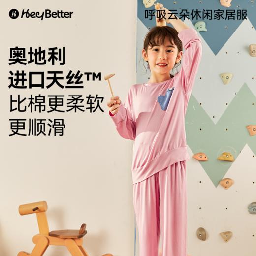 【代发】【预售3天左右发货】Heybetter呼吸云朵儿童休闲家居服套装 商品图2