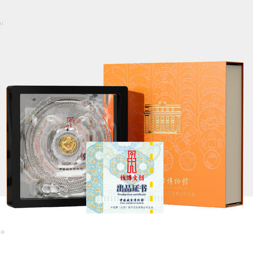 龙行天下文化项链  中国钱币博物馆文创 钛钢项链 商品图11