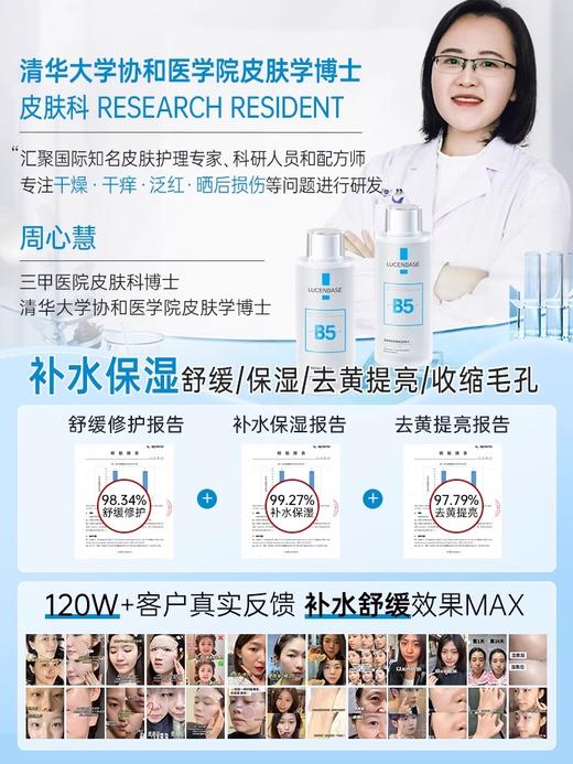 【击退干·痒·暗·红】焕颜舒缓保湿柔肤水 400ml#B5积雪草爽肤水补水保湿敷收缩毛孔舒缓精华修护肤化妆水男女正品 商品图4