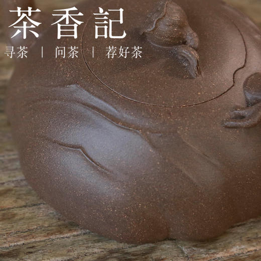 茶香记 全手老段泥梵莲紫砂壶 莲花入器 禅意生动 古拙质朴 泡茶壶 商品图3