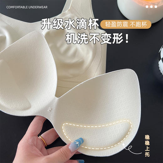 3D水滴杯 一体式上托提拉 无痕懒人背心乳胶内衣女 聚拢调整型 收副乳美背文胸 商品图1