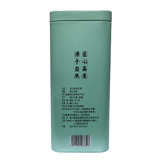 杞冠臻选 | 葆易圣 有机甘草  人工挑选，无硫有机，泡茶煲汤 商品图5