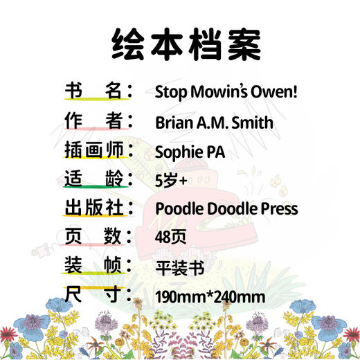 故事绘本 | 别割草啦，欧文！Stop Mowin’，Owen!（英文原版） 商品图3