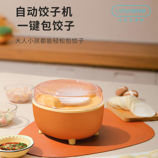 【小家电】丽特斐全自动包饺子机SQ-01 HF 商品图0