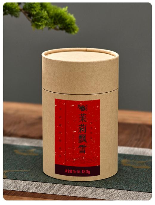 甄选茉莉飘雪 商品图0