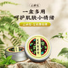 云承安艾草薄荷膏15g/盒（名医） 商品缩略图1