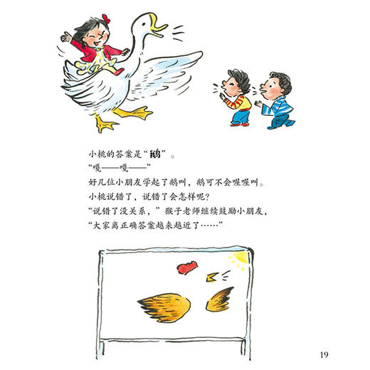 《爱上幼儿园 · 无忧版》（全6册） 商品图9