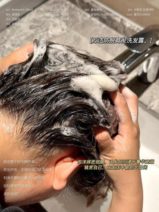 土耳其正品防脱防掉发再秃的头也能养回来洗发水 商品图6