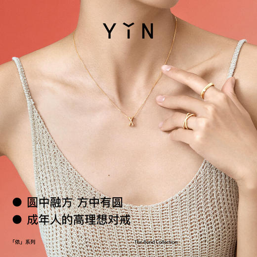 「依」系列 满钻交织吊坠 商品图1