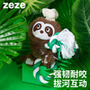 zeze唰啦树懒响纸绳结玩具-B （包邮） 商品缩略图0