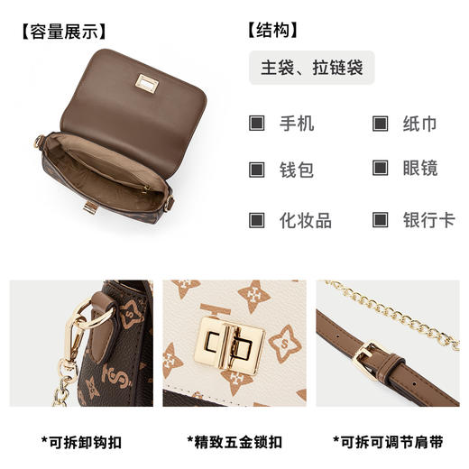 星期六时尚拼色老花斜跨单肩包SSC521A04R 商品图3