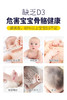 年后发！宝宝刚需！🇺🇸美国&加拿大儿科医生推荐👍🏻【Ddrops儿童维生素D3滴剂】补充VD大于补钙！天然提取、不含防腐剂 ✅无色无味，促钙好吸收，宝宝易接受不反抗丨每盒都有防伪码❗️ 商品缩略图4