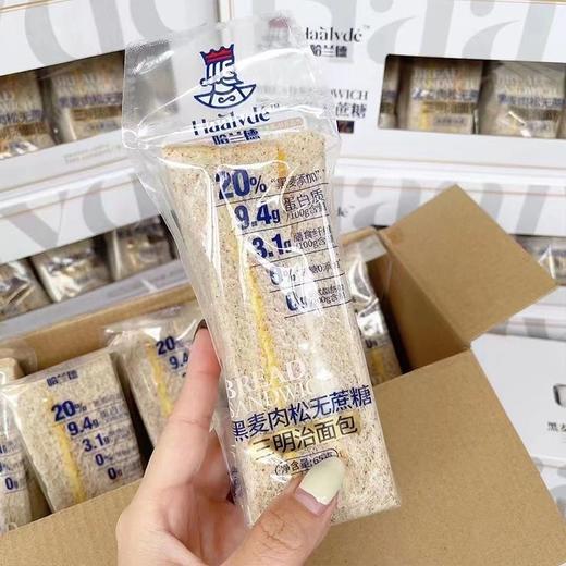 【层层好滋味，早餐多一份选择】哈兰德65g定量款 带条码无蔗糖三明治 早餐吐司面包学生代餐 早餐下午茶点心-QQ 商品图6