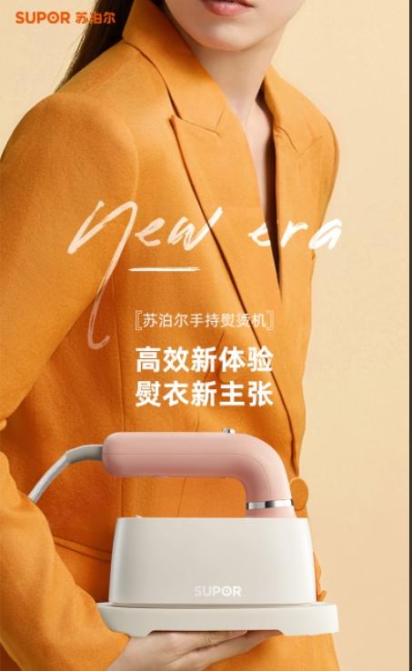【小家电】苏泊尔手持便携熨烫机GH-200C 商品图0