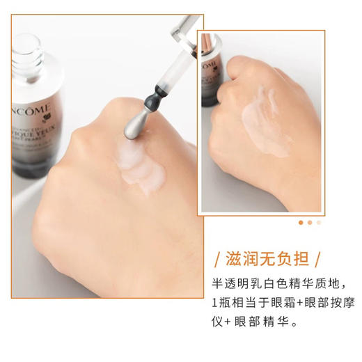 【专柜小样】法国 LANCOME兰蔻 眼部肌底大眼精华 5ml 商品图6