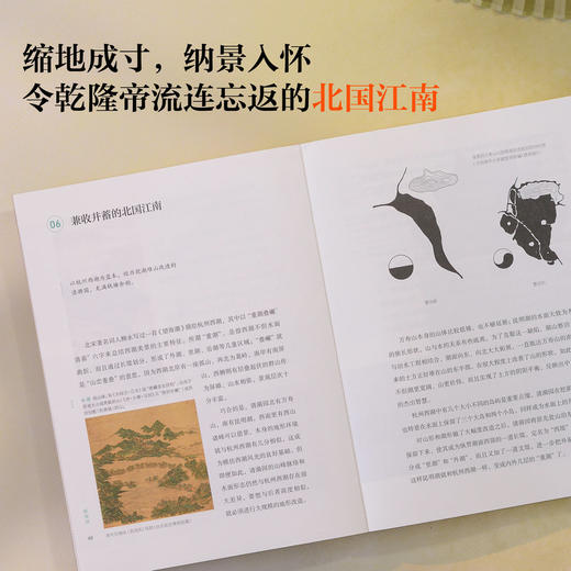 颐和园 贾珺 / 著 商品图5