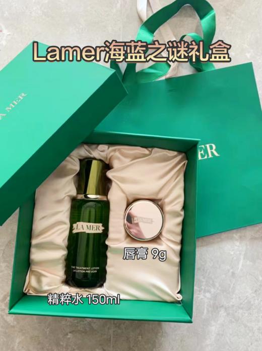 【9.15王炸割肉价】海蓝之谜正装两件套（精粹水150ml+唇膏9g） 商品图1