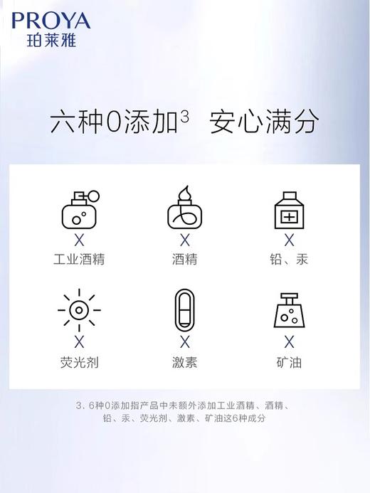 珀莱雅多肽颈霜30g颈部护理 商品图5