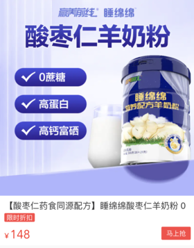  羊奶加一物，20分钟有困意！补钙安神，一觉睡到大天亮 