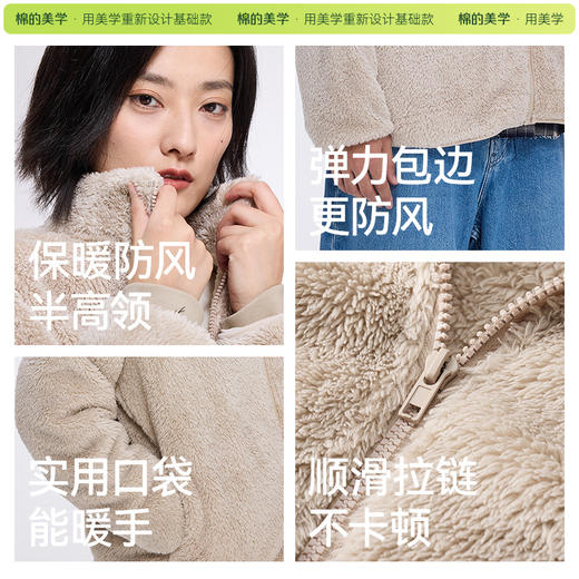 「棉的美学」宽松摇粒绒外套~秋冬新款保暖抗静电长绒男女同款外套 商品图4