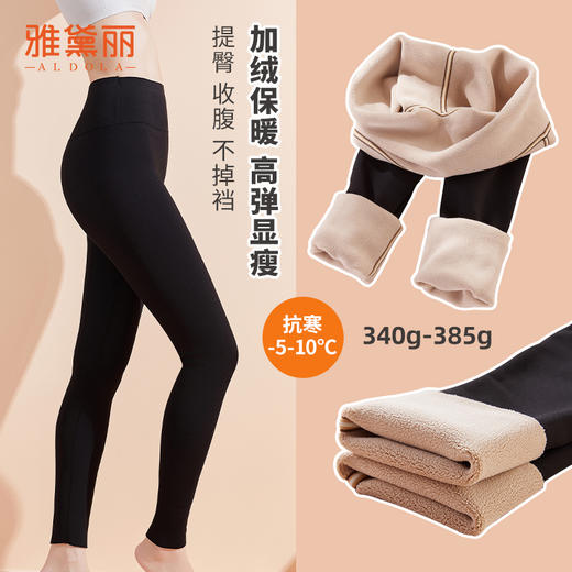 雅黛丽保暖裤女冬季加绒加厚抗寒内穿高腰收腹打底裤350g高弹裸感 商品图0