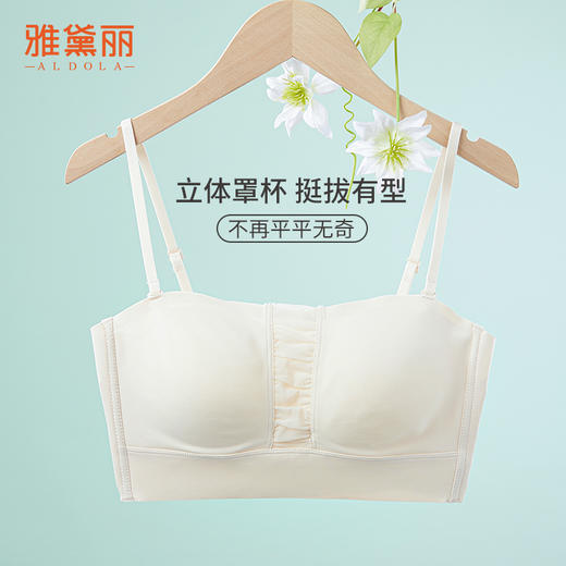 雅黛丽内衣女夏季薄款聚拢美背无痕文胸无钢圈收副乳全罩杯胸罩 商品图1