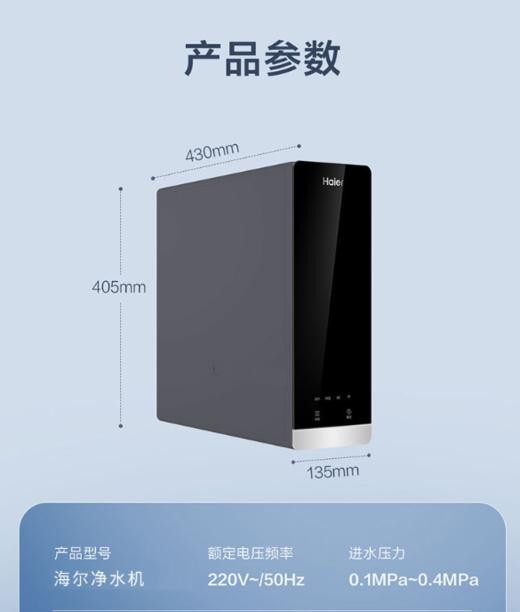 海尔净水器家用RO膜反渗透厨下式过滤水600G大通量直饮净水机一级水效手机屏显 商品图4
