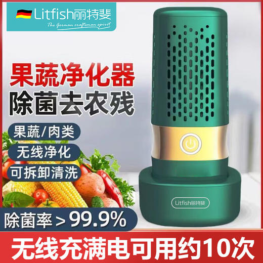 【小家电】丽特斐胶囊果蔬净化器清洗机MNS-G02 升级版 HF 商品图0