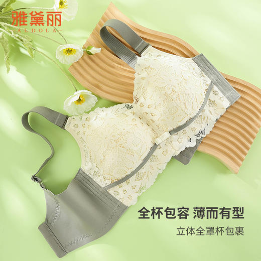 雅黛丽内衣女薄款2021年新款大胸显小大码乳胶胸罩无钢圈文胸 商品图6