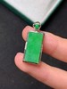 18k翡翠平安牌吊坠 商品缩略图0