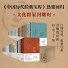 中国历代经典宝库套装（套装全50本） 商品缩略图0