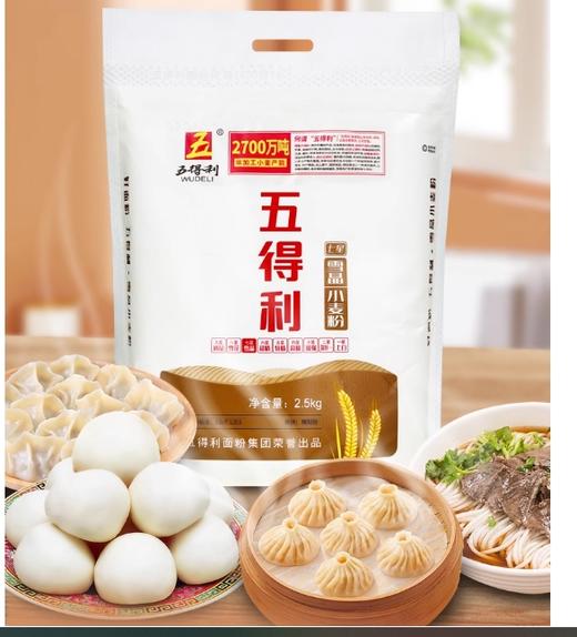 五得利七星小麦粉2kg-5kg【BC】【QC】 商品图1