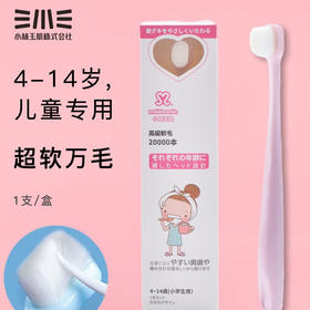 小林玉肌  牙刷4-14岁单支粉色