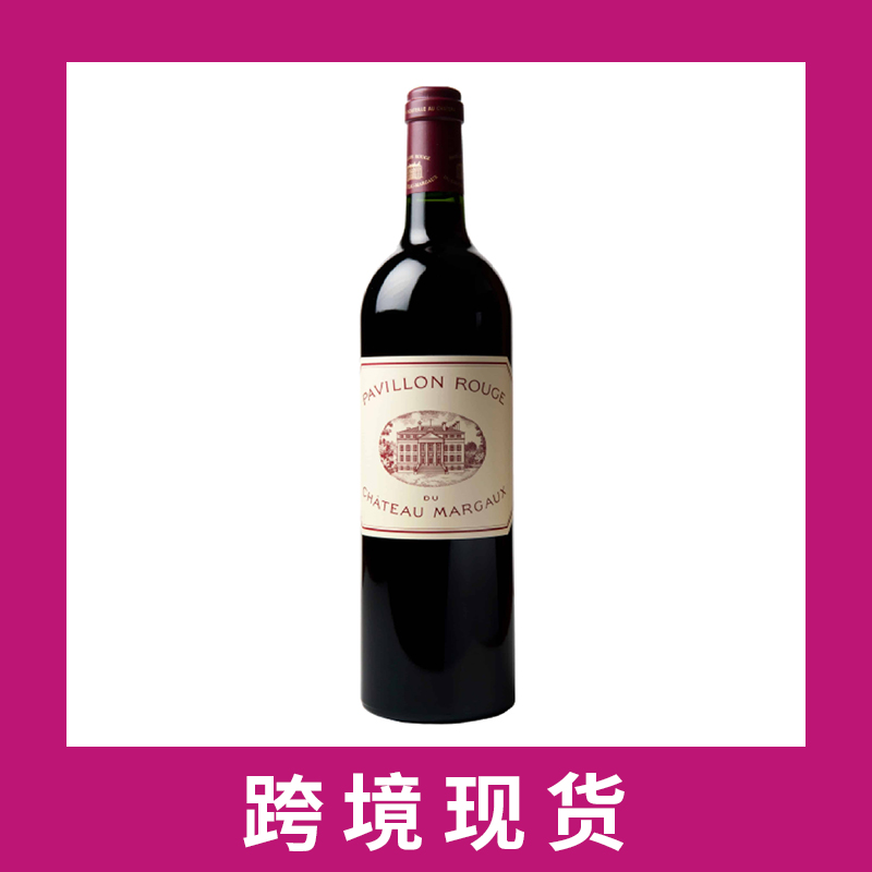 玛歌红亭干红葡萄酒2021 Pavillon Rouge du Chateau Margaux, Margaux, France