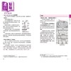 【中商原版】中学物理总整理 超高效学习 精准掌握抢分关键 港台原版 永野裕之 台湾东贩 商品缩略图2