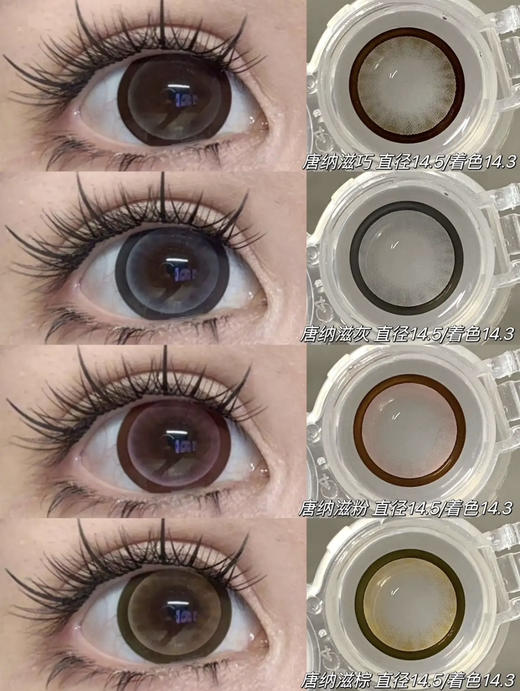 【Revelens】超大直径·套餐活动丨78/副 138/2副 158/3副（半年抛/一副包含2片） 商品图2