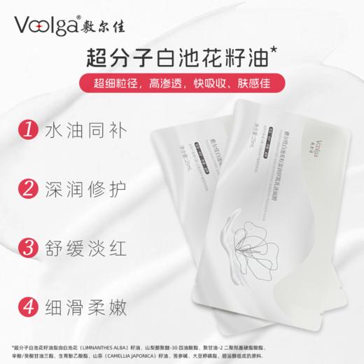 【3盒更优惠】敷尔佳白池花籽盈润舒肌乳液面膜 3盒 商品图1