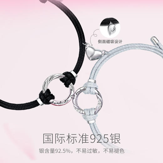 【恋爱频率情侣手绳-蜡绳款】Fanci范琦银饰 恋爱频率系列 爱心磁吸手链 下单即赠精美礼盒+顺丰包邮+运费险 商品图2