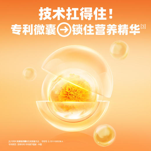 Swisse me 叶黄素酯护眼软糖 口袋大睛灵 （芭乐白兰味）【产品效期至2025-05-13】 商品图5