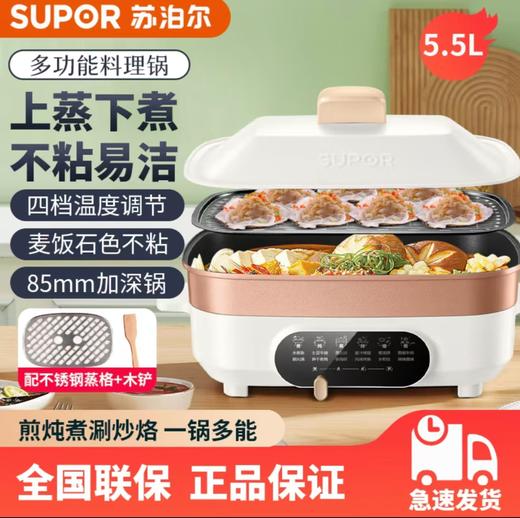 【小家电】苏泊尔煎烤机JD3424D08 商品图0