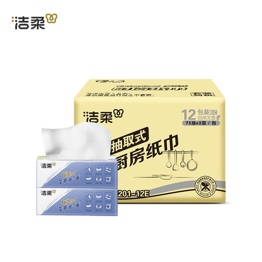 洁柔厨房用纸2层75抽12包加大规格加倍吸水吸油污 新老包装随机发货 箱装 商品图2