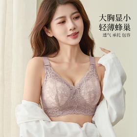 雅黛丽内衣女夏季薄款大胸显大显瘦性感蕾丝文胸收副乳防下垂胸罩